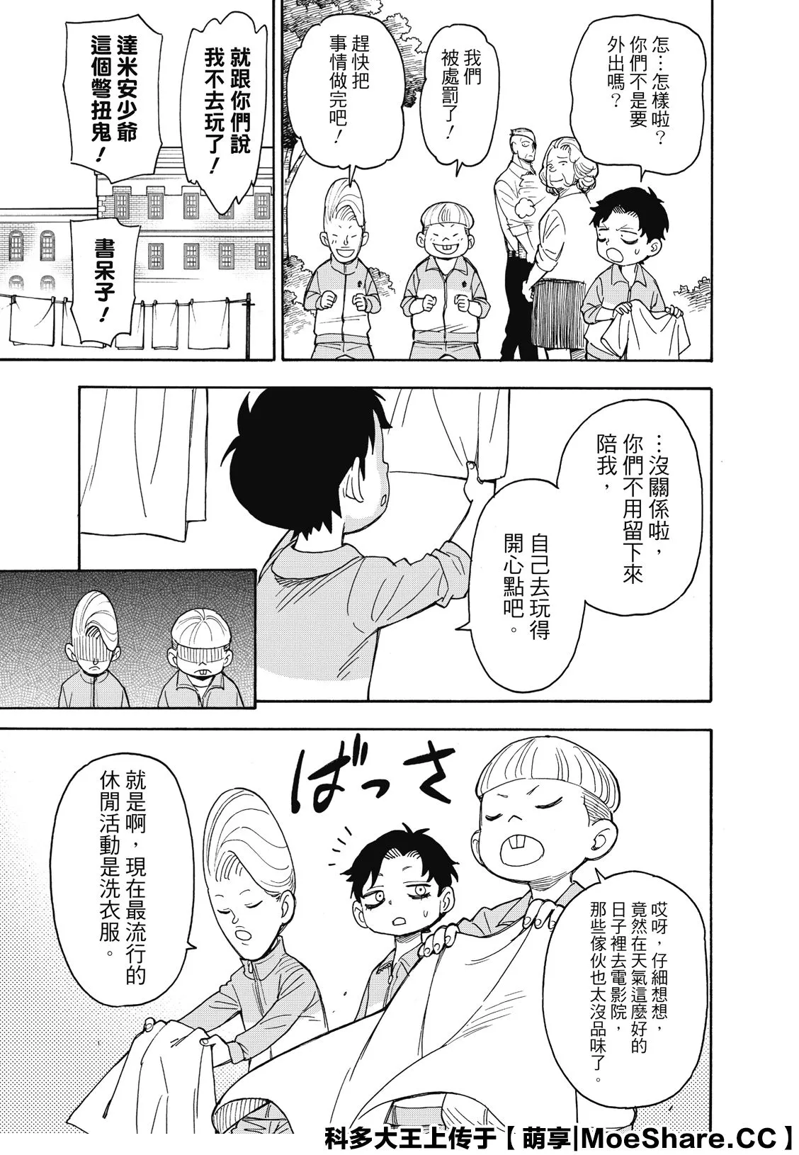 第39话 第5页