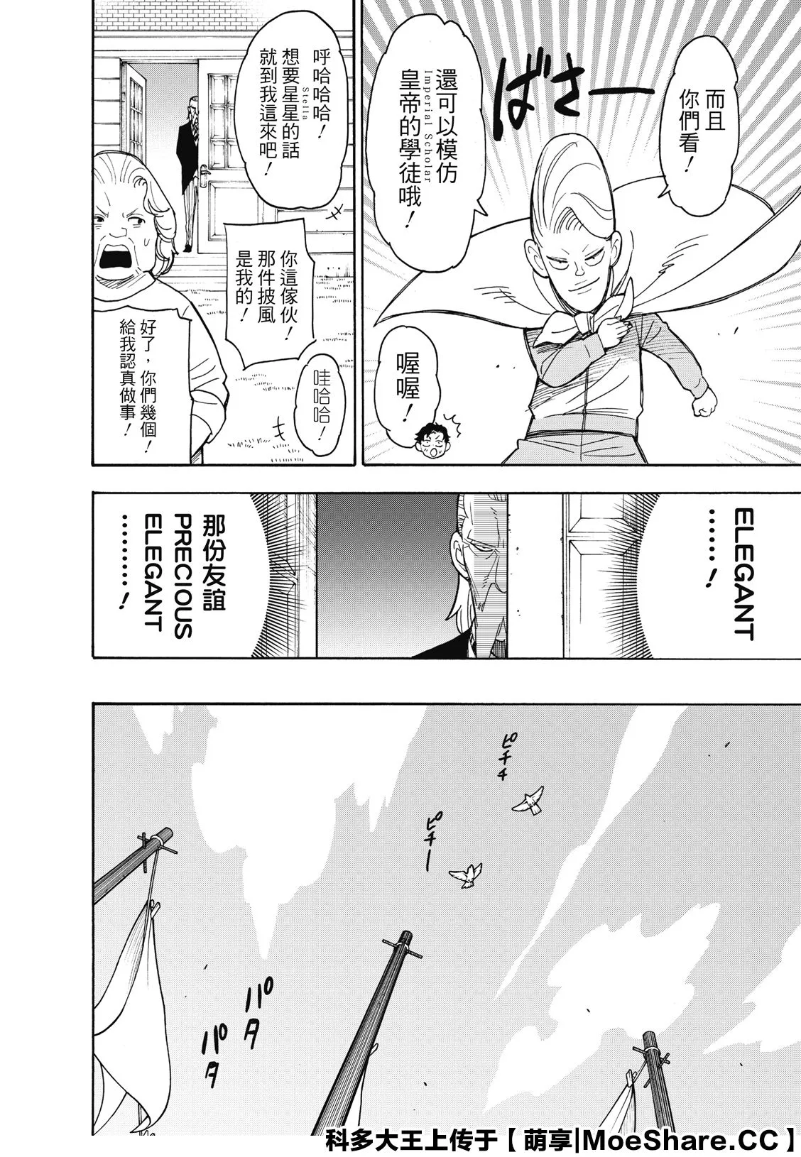 第39话 第6页