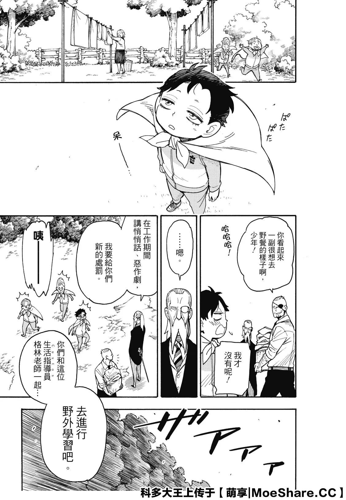 第39话 第7页