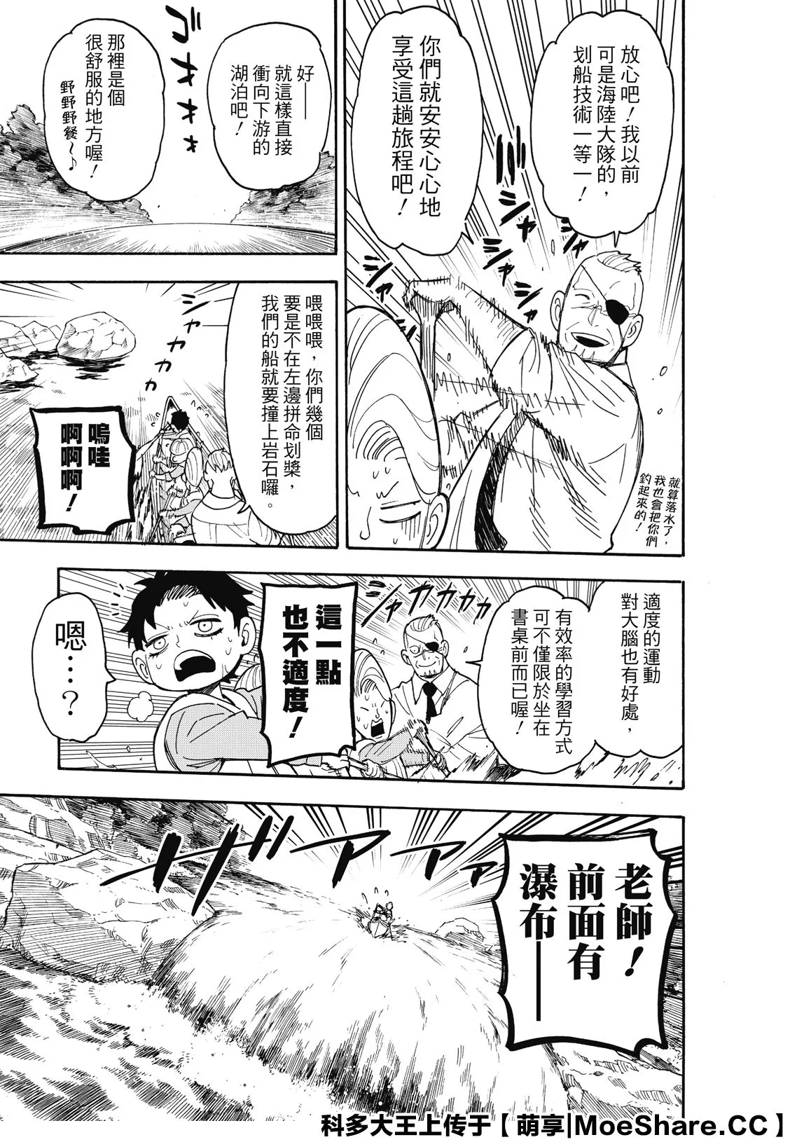 第39话 第9页