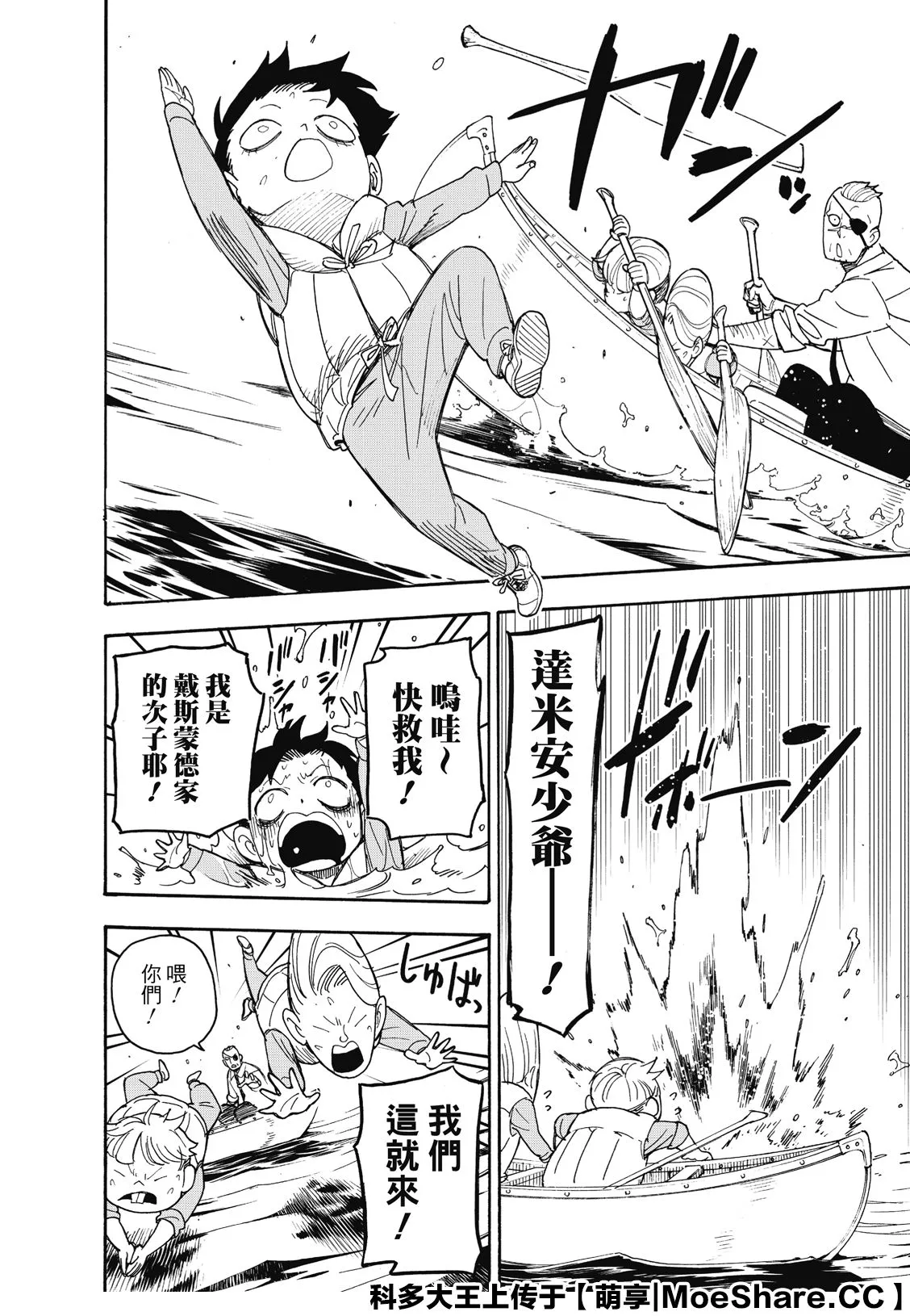 第39话 第10页