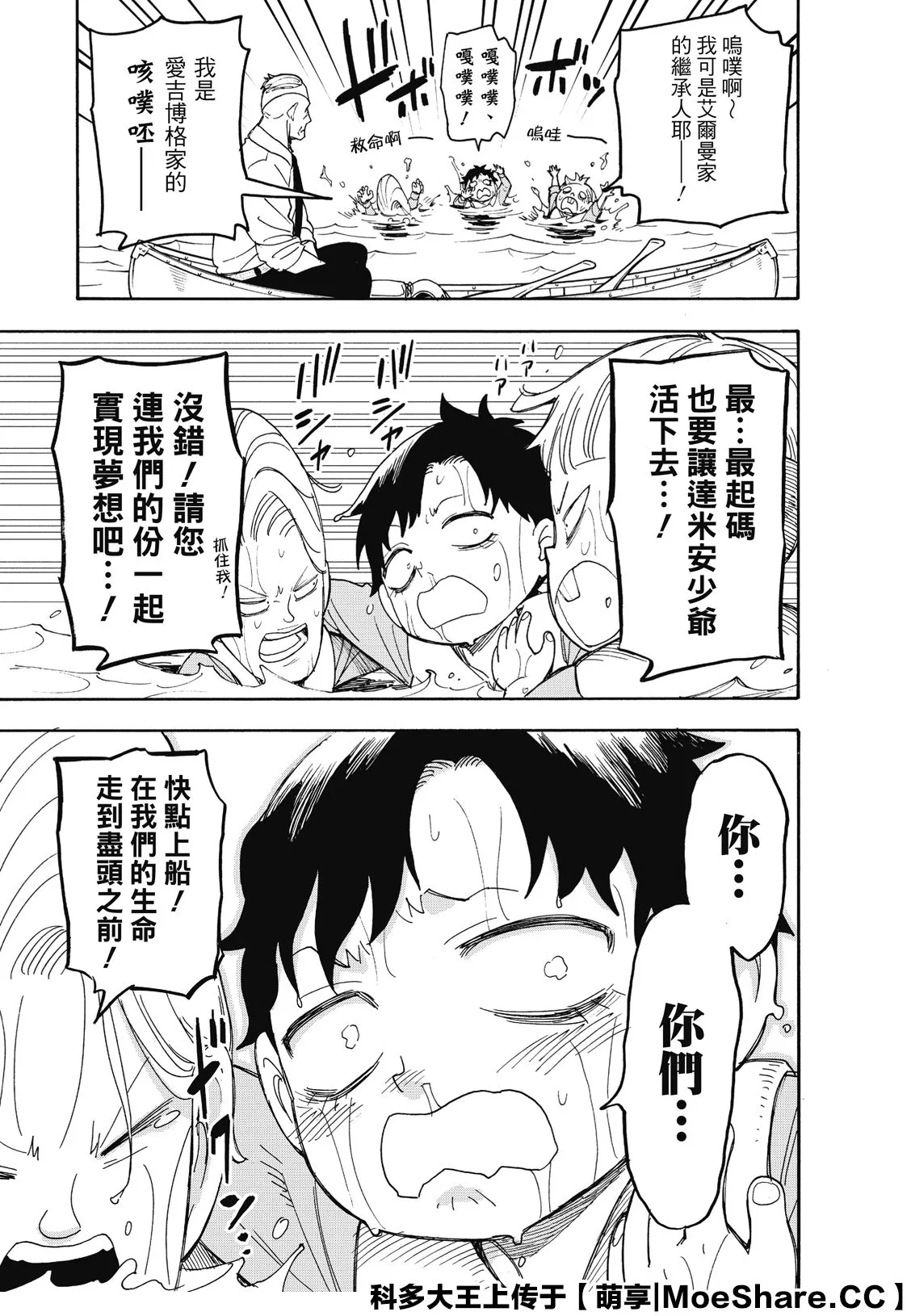 第39话 第11页
