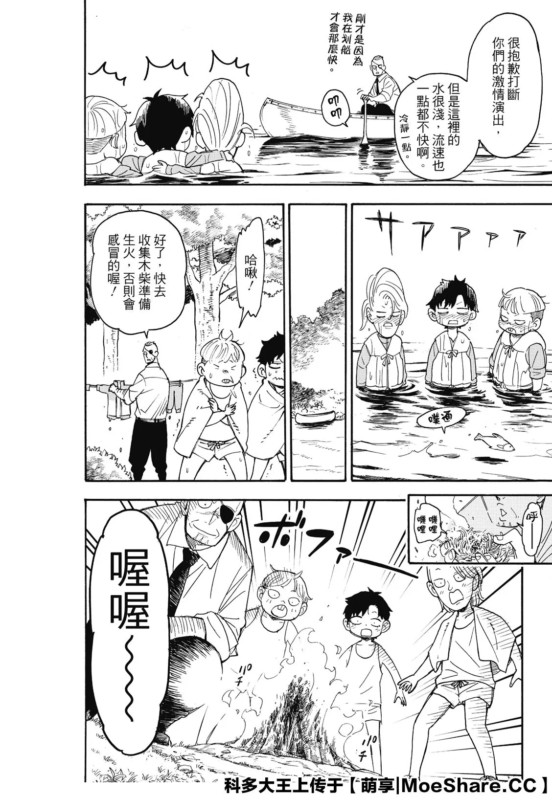 第39话 第12页