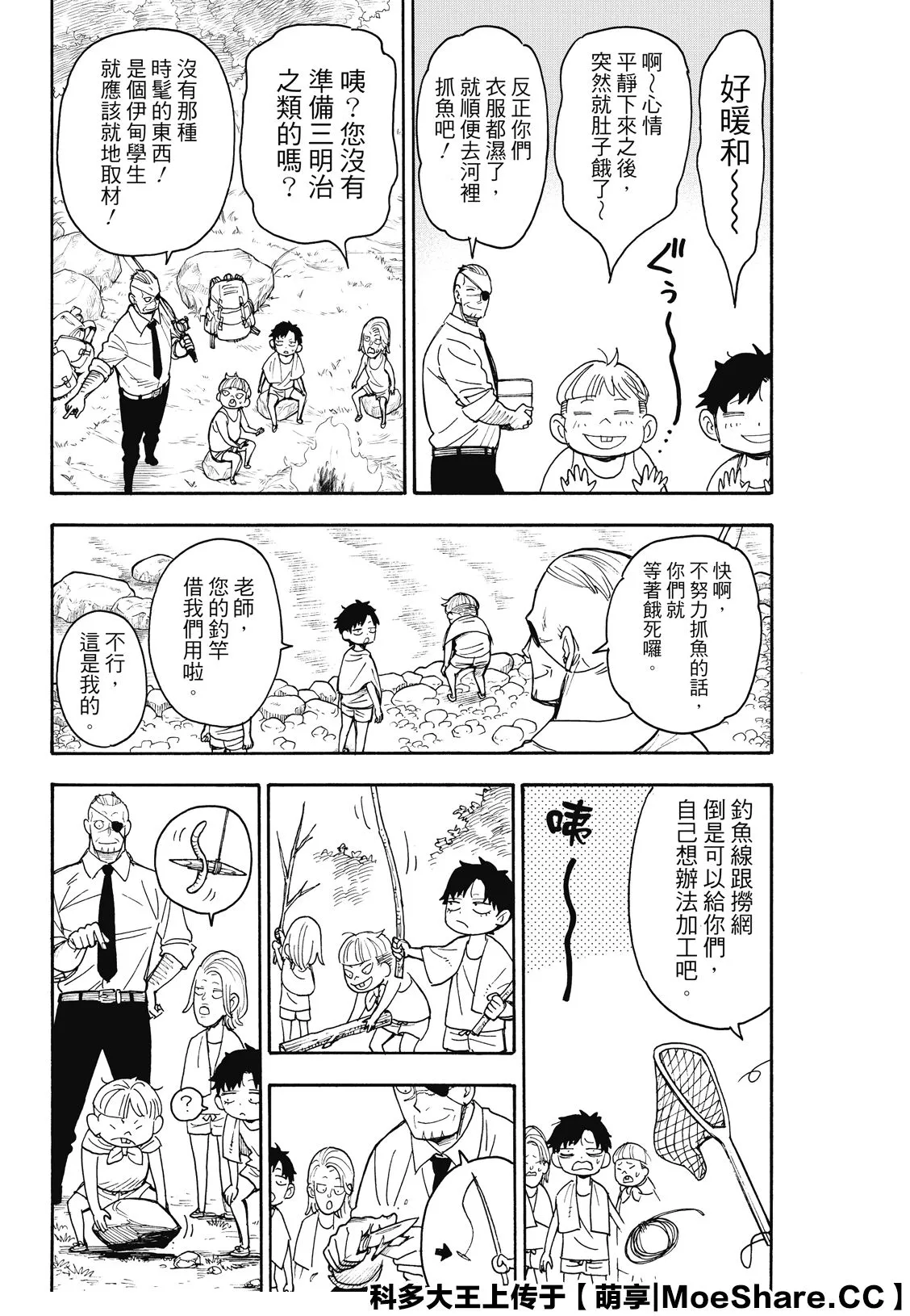 第39话 第13页