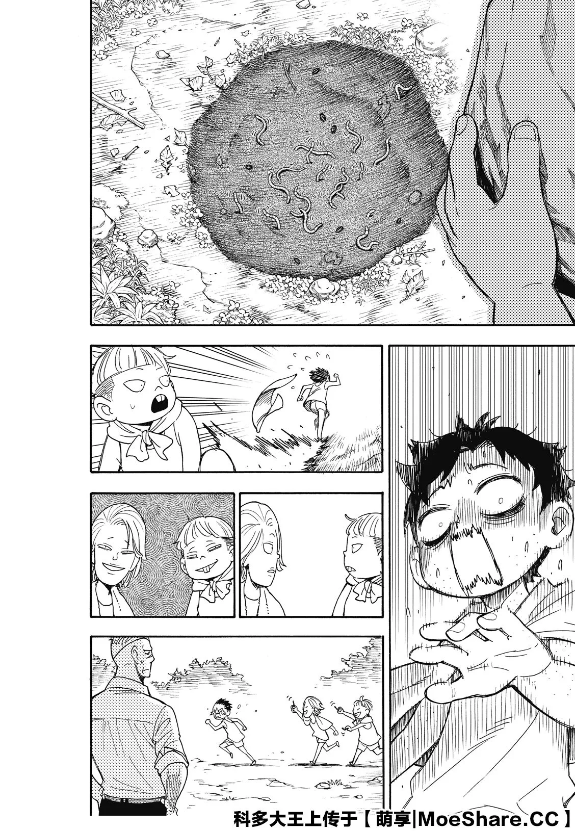 第39话 第14页