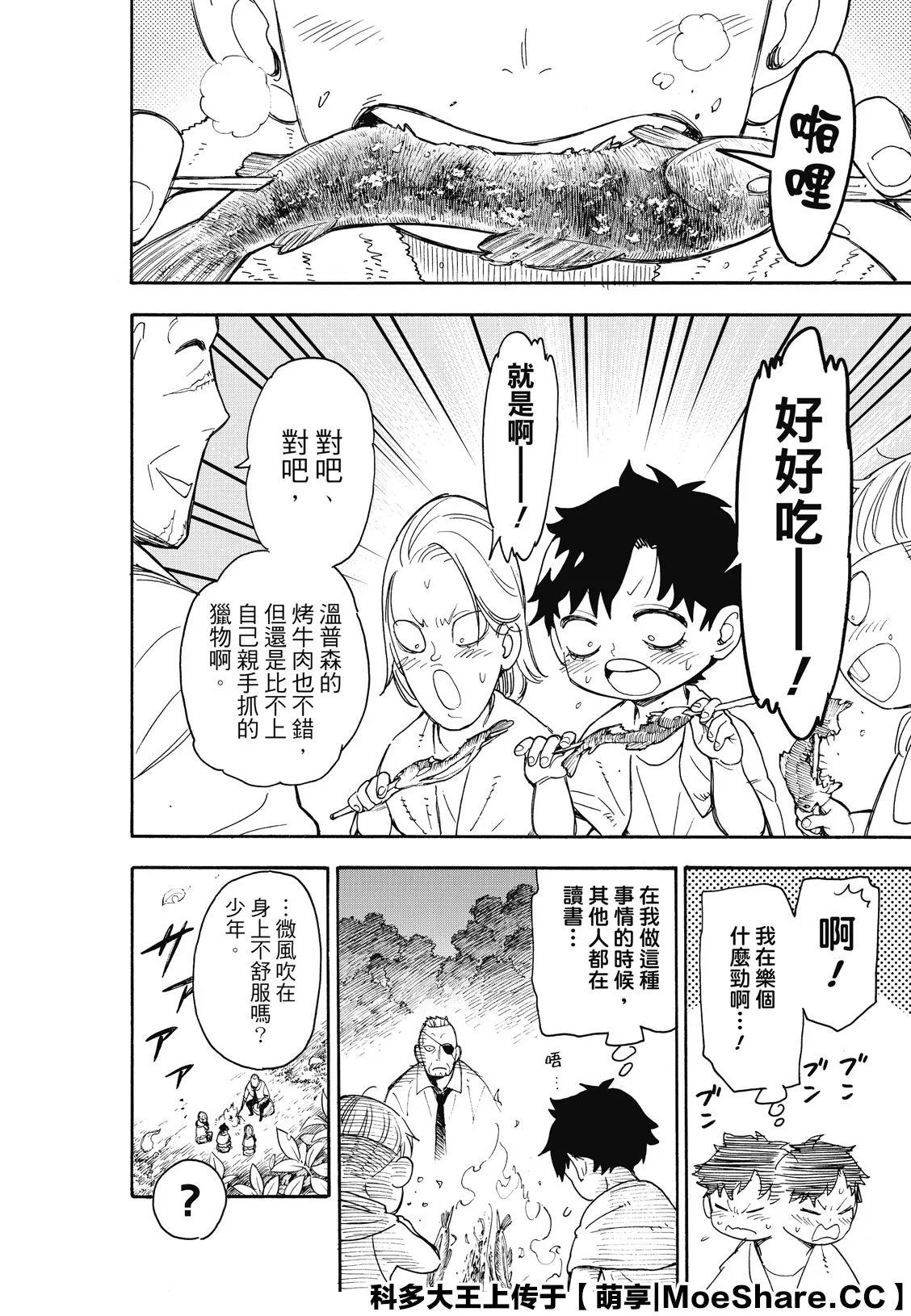 第39话 第16页