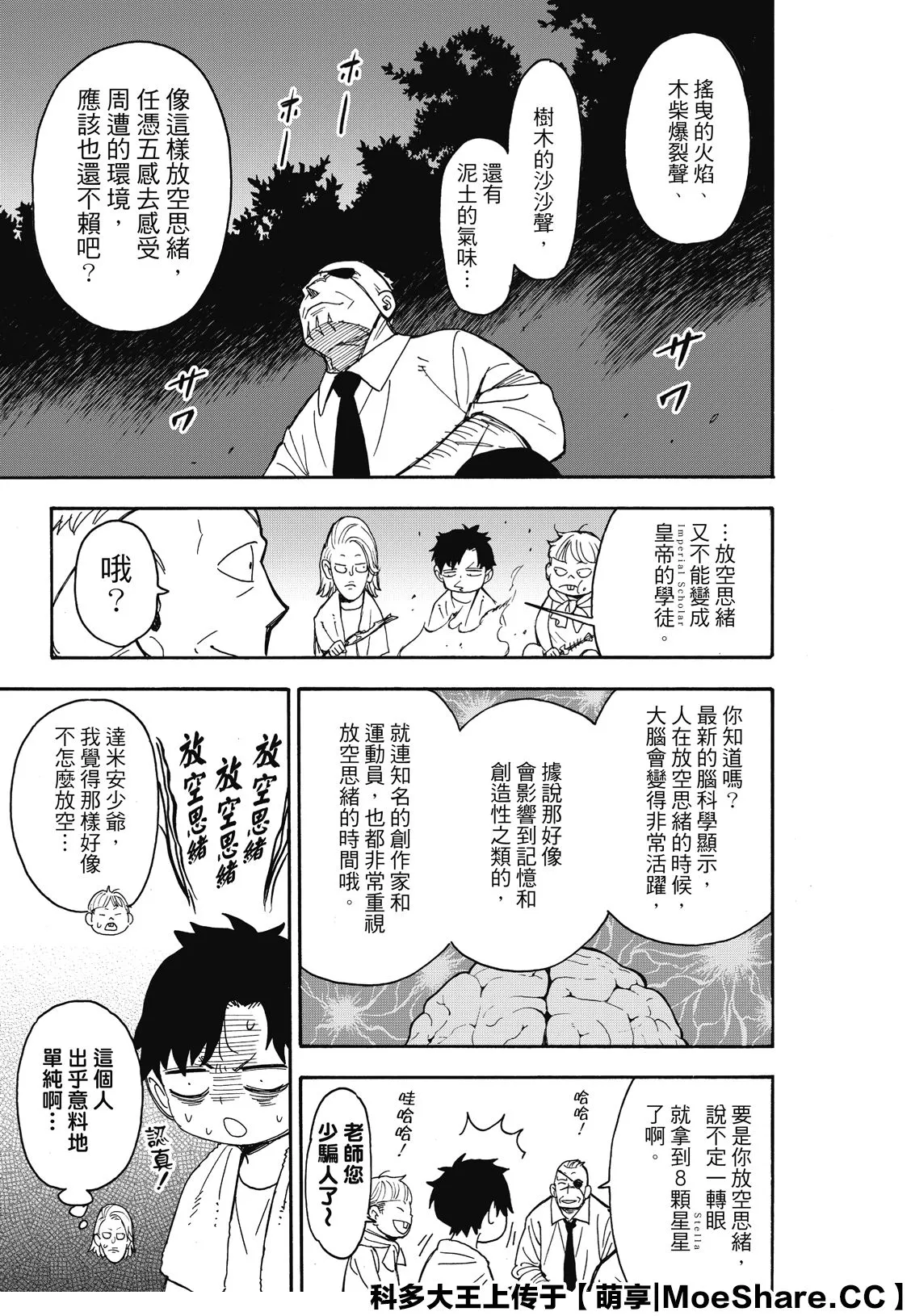 第39话 第17页