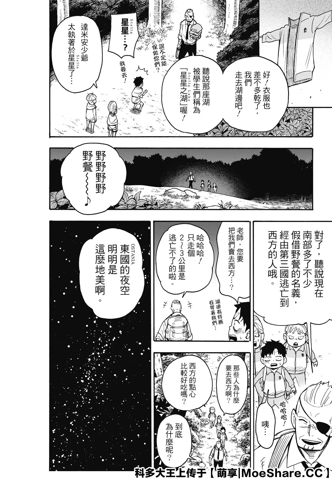 第39话 第18页