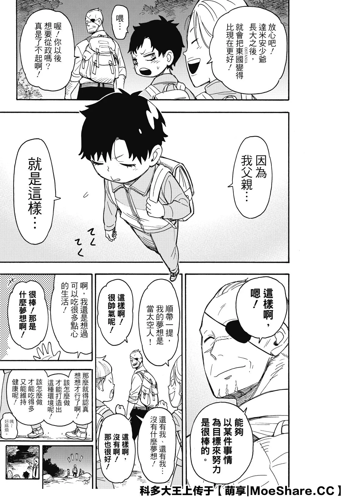 第39话 第19页