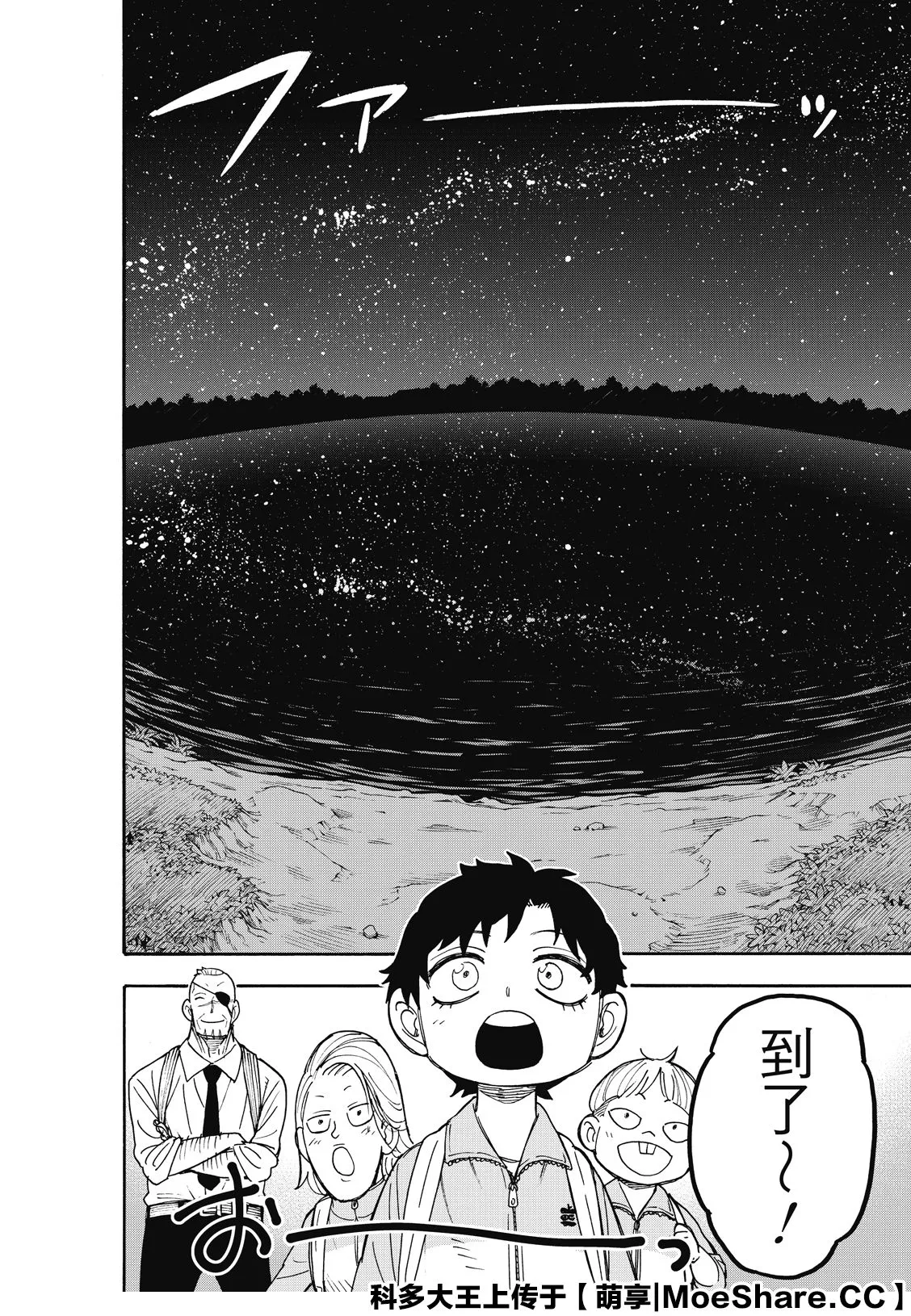 第39话 第20页
