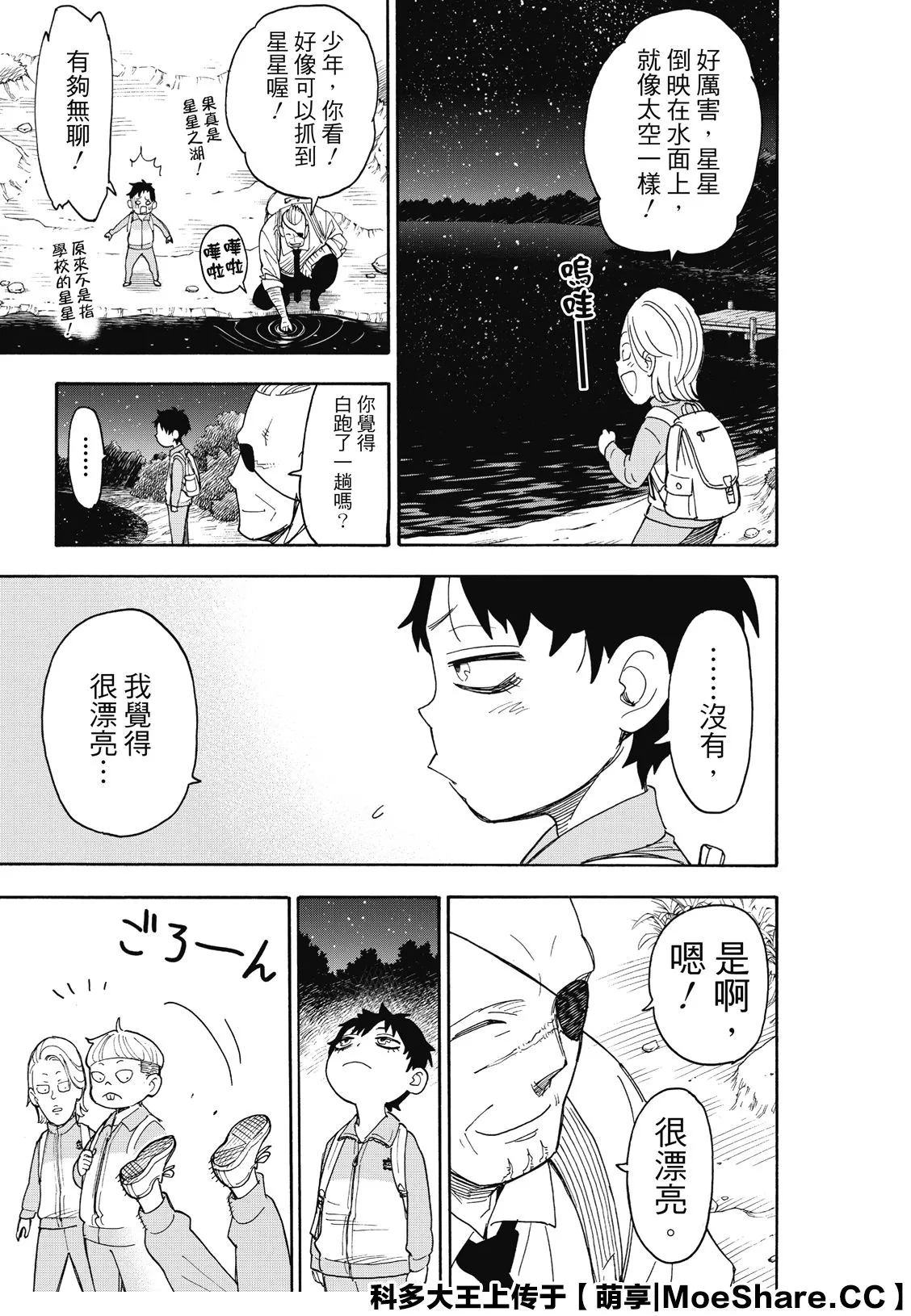 第39话 第21页