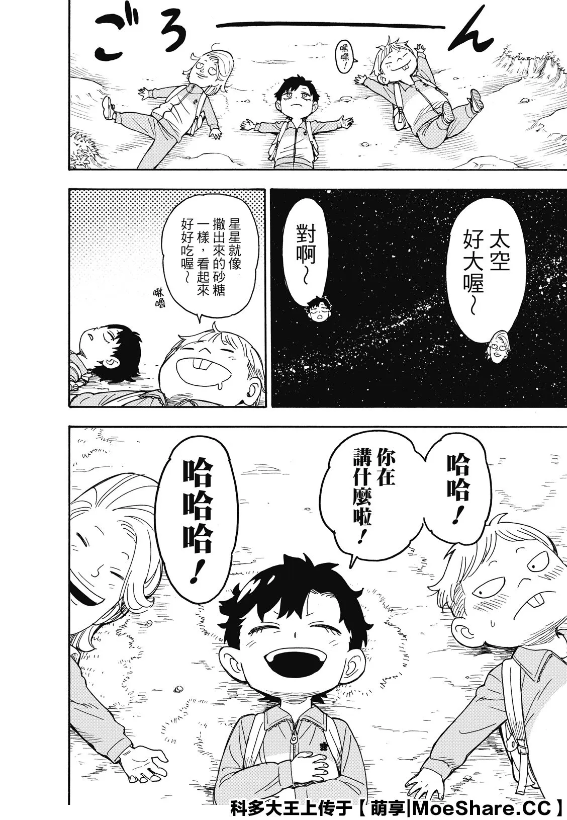 第39话 第22页