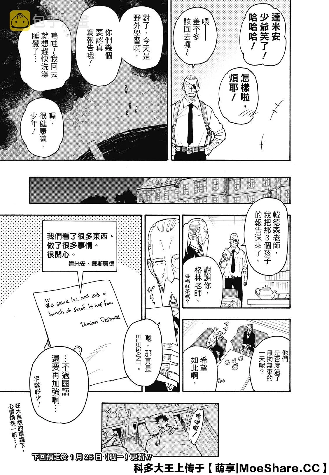 第39话 第23页