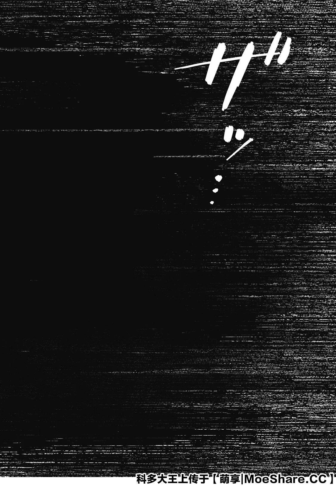 第40话 第2页