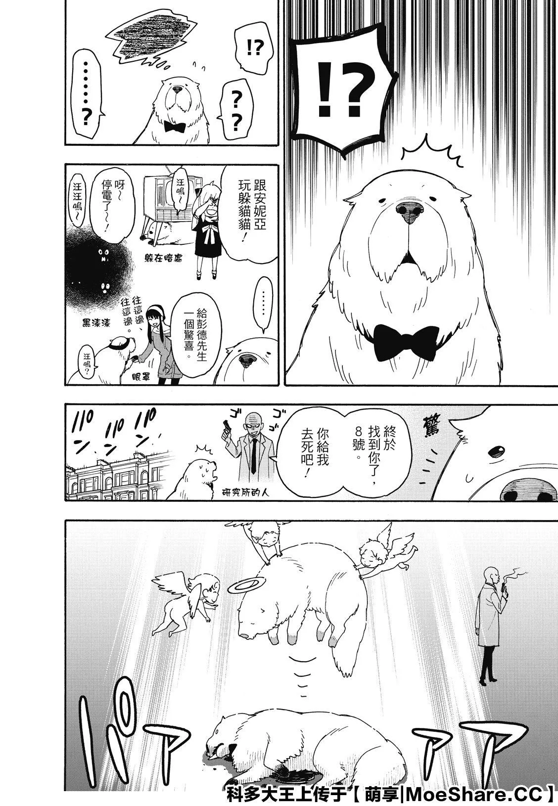 第40话 第4页