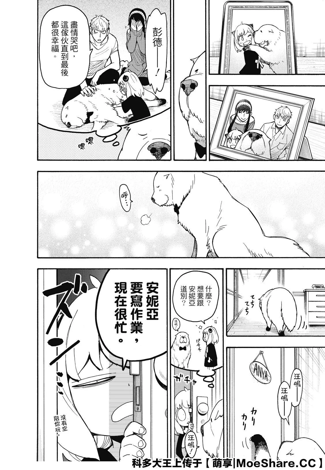 第40话 第6页