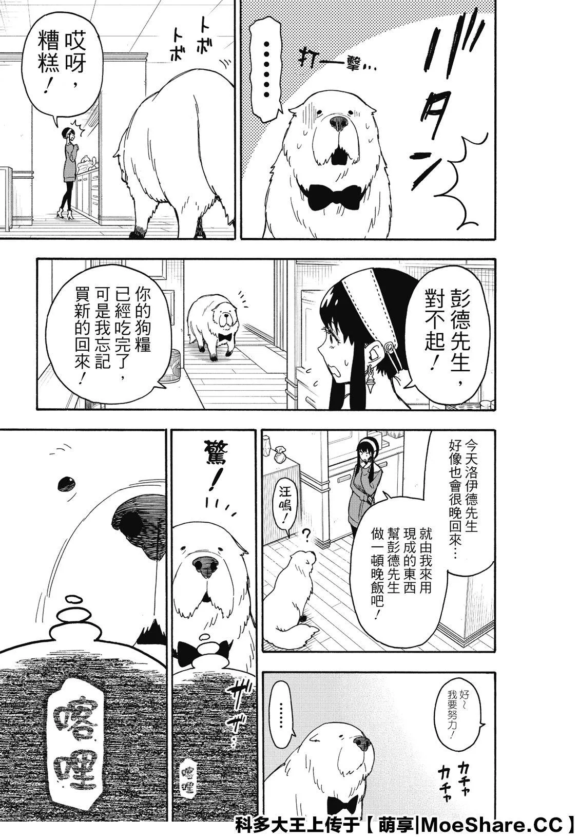 第40话 第7页