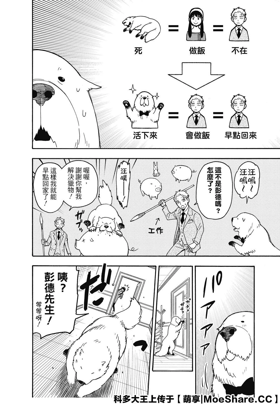 第40话 第10页