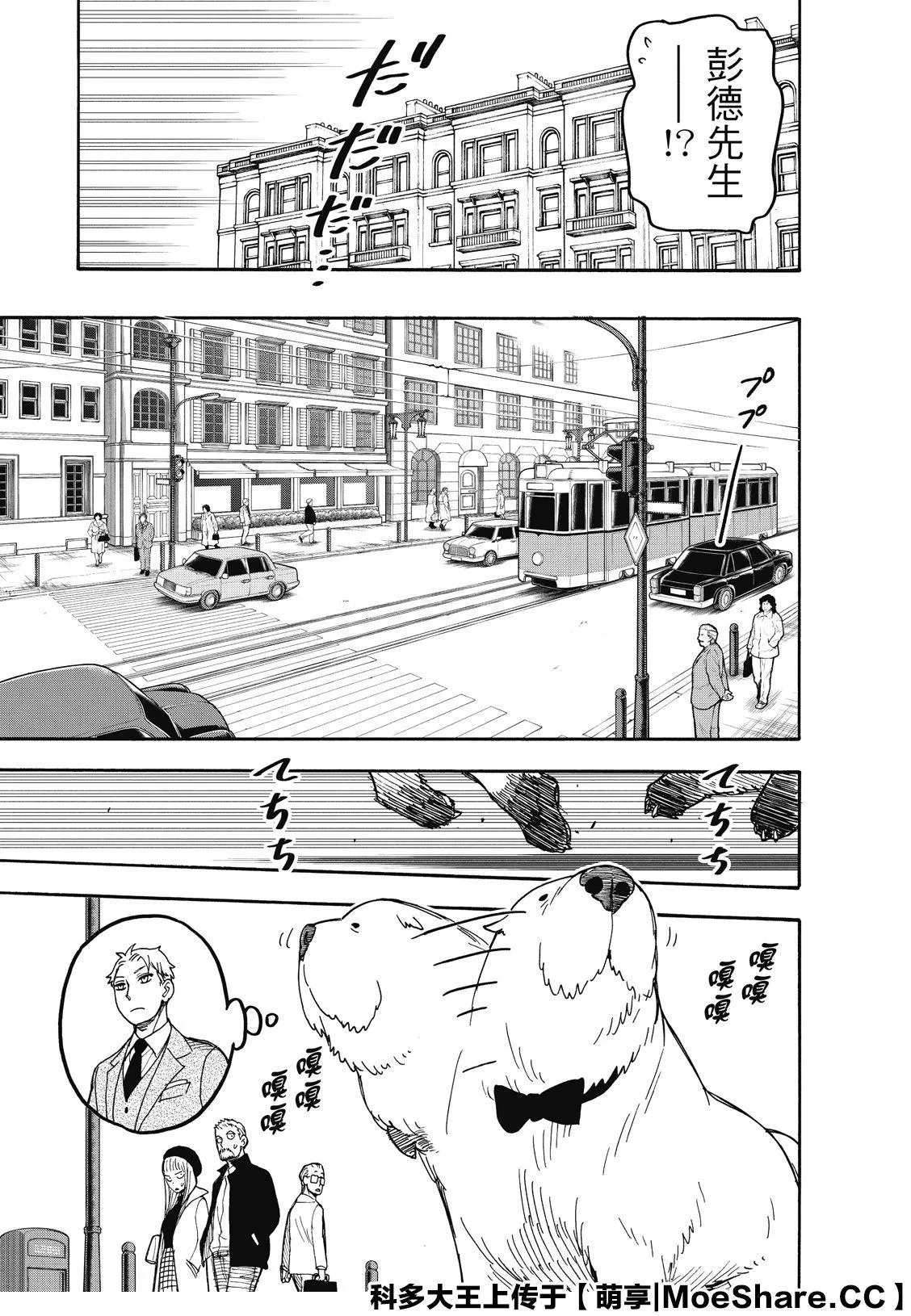第40话 第11页
