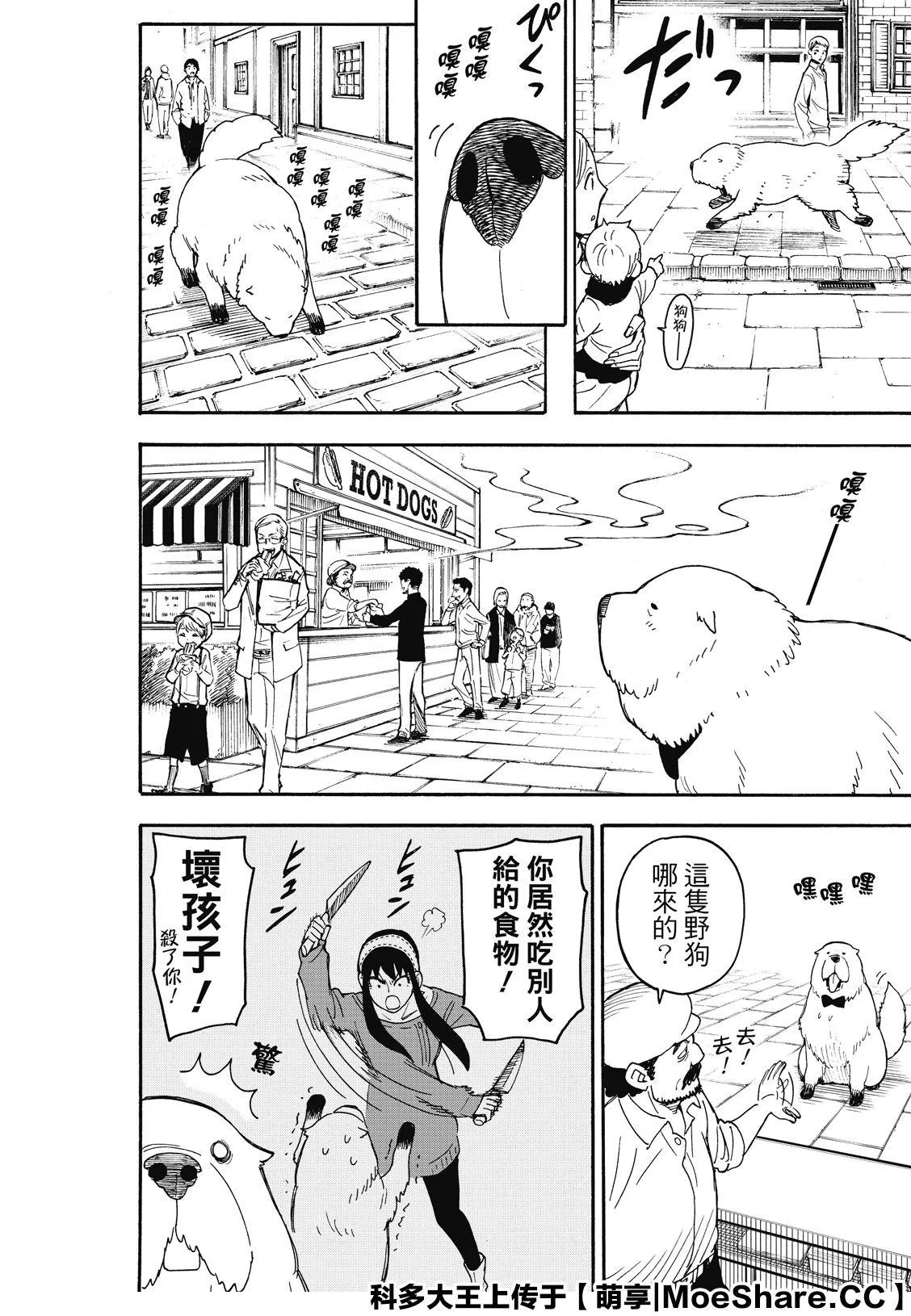第40话 第12页