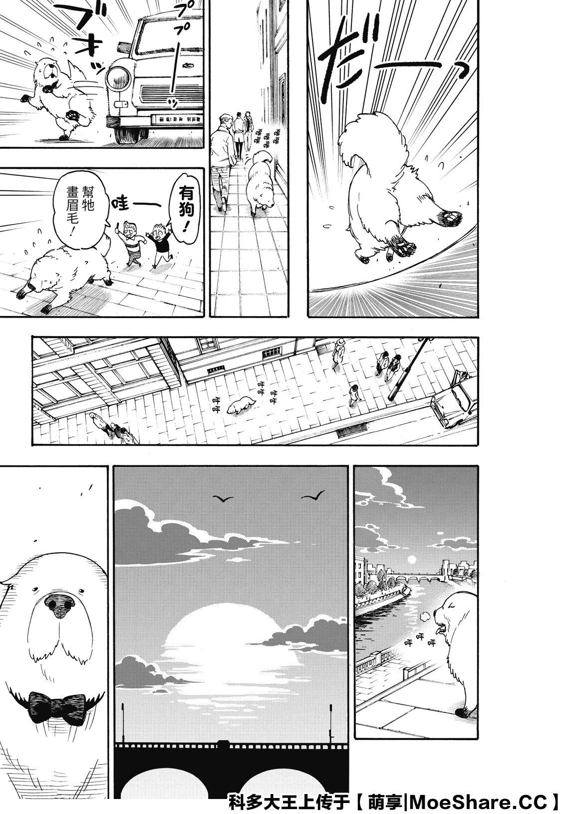 第40话 第13页