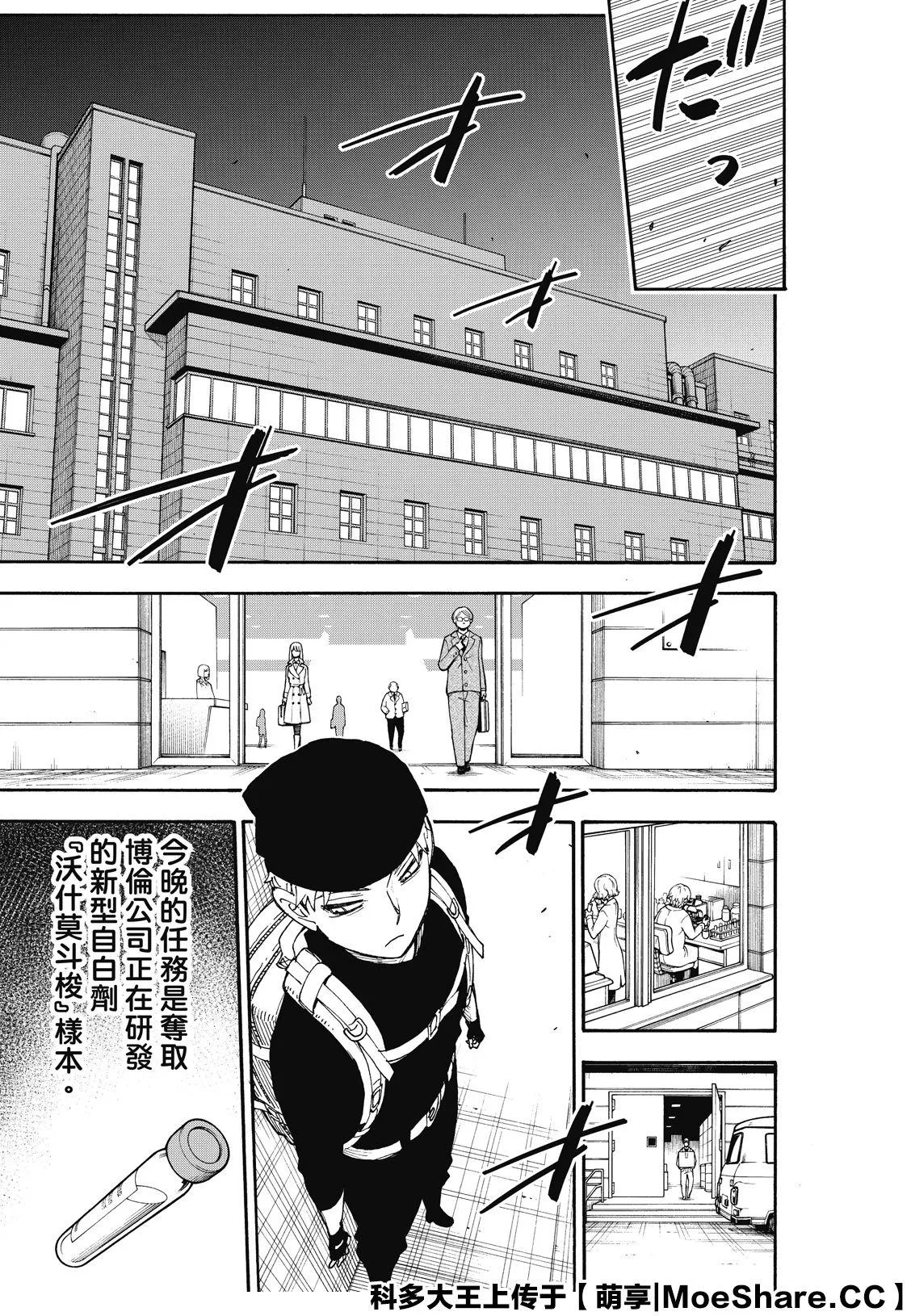 第40话 第15页