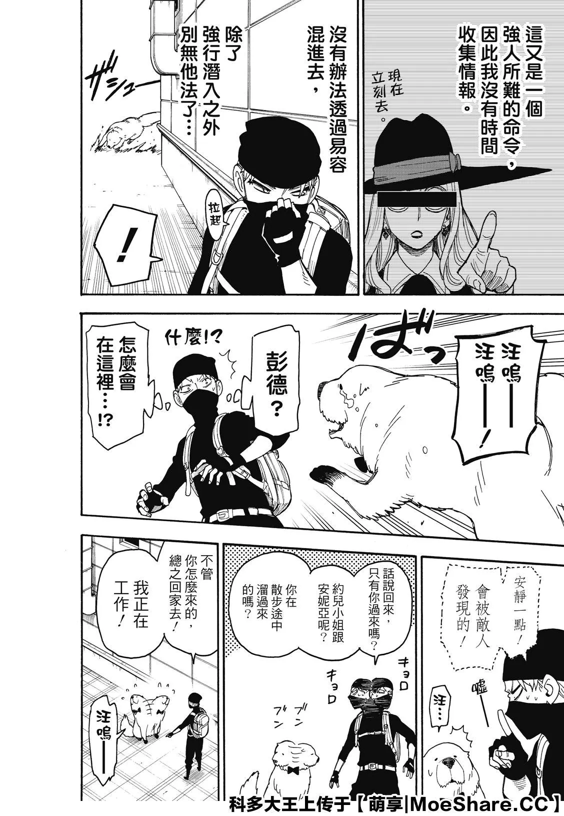 第40话 第16页