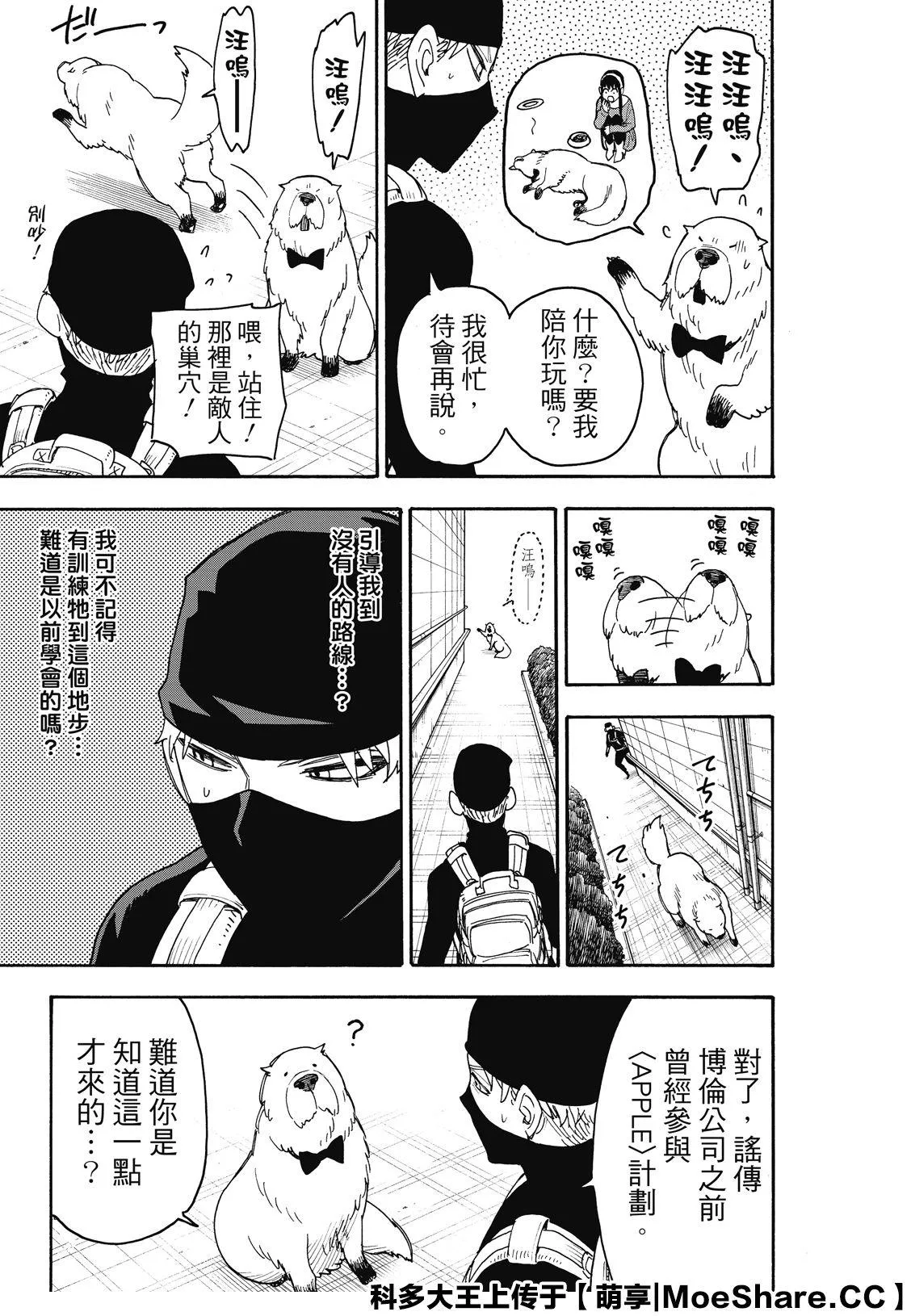 第40话 第17页