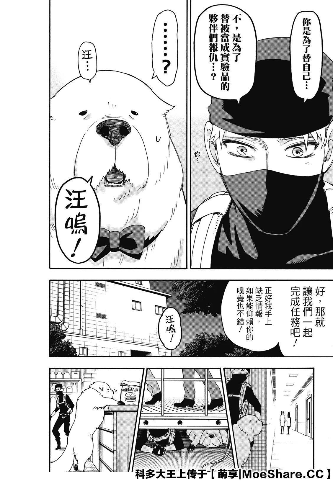 第40话 第18页