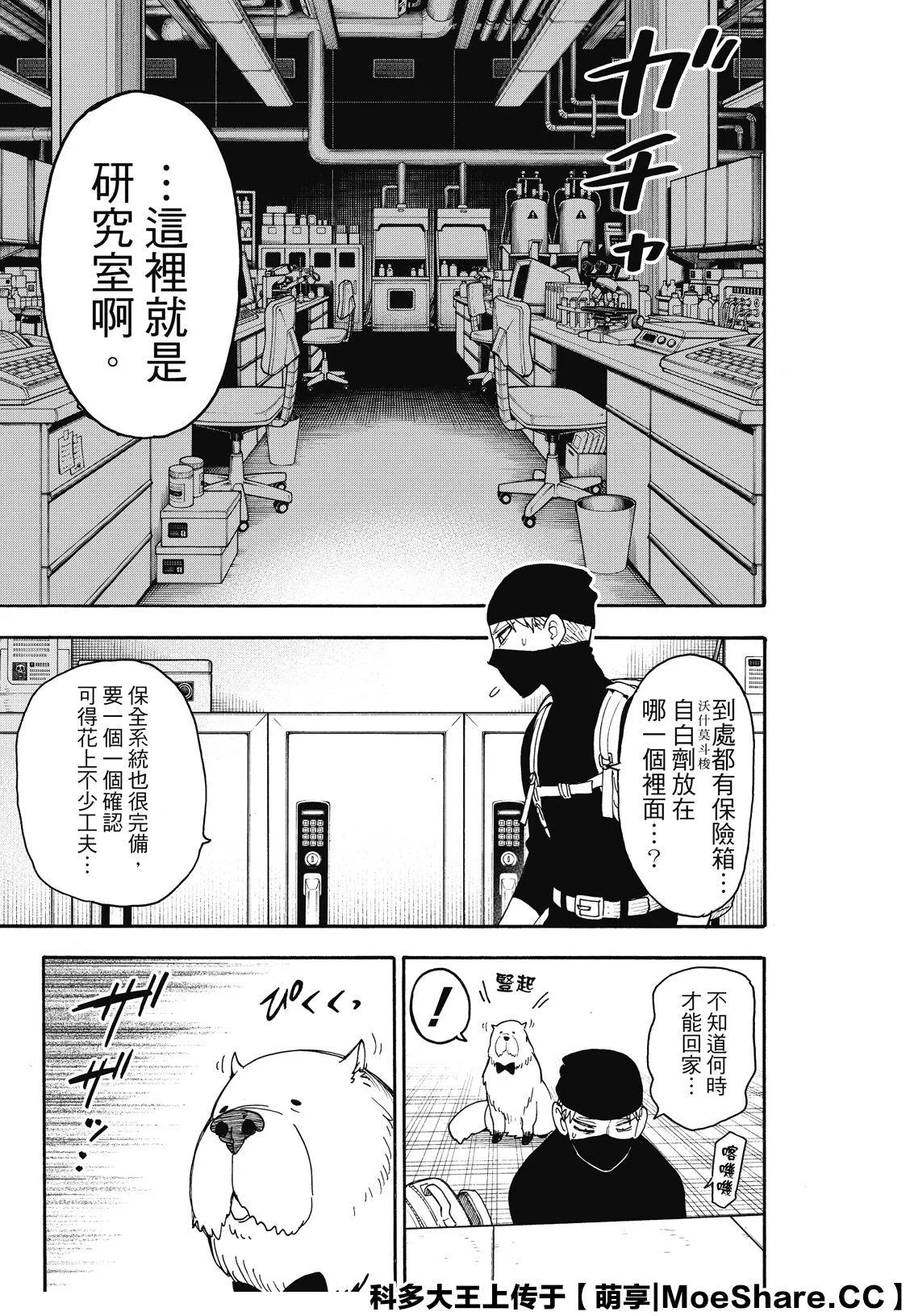 第40话 第19页