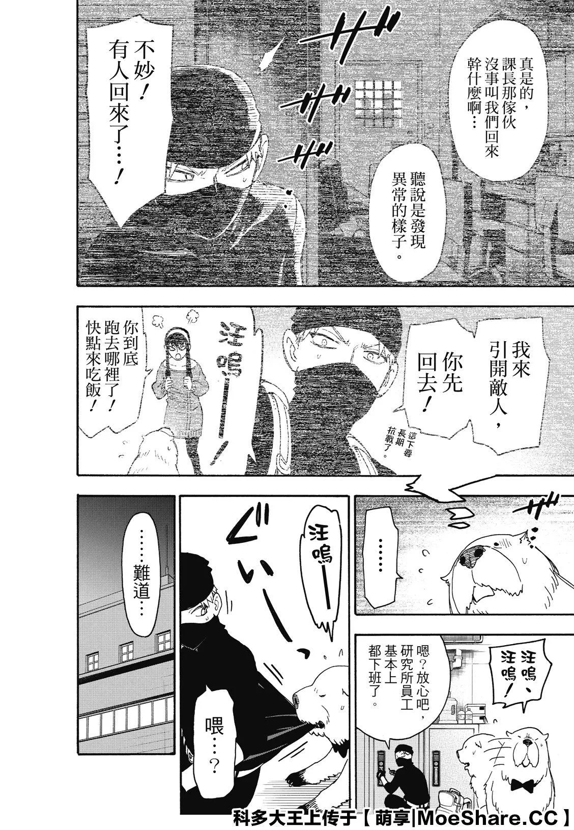 第40话 第20页