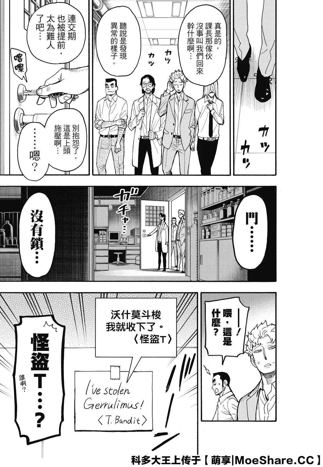 第40话 第21页