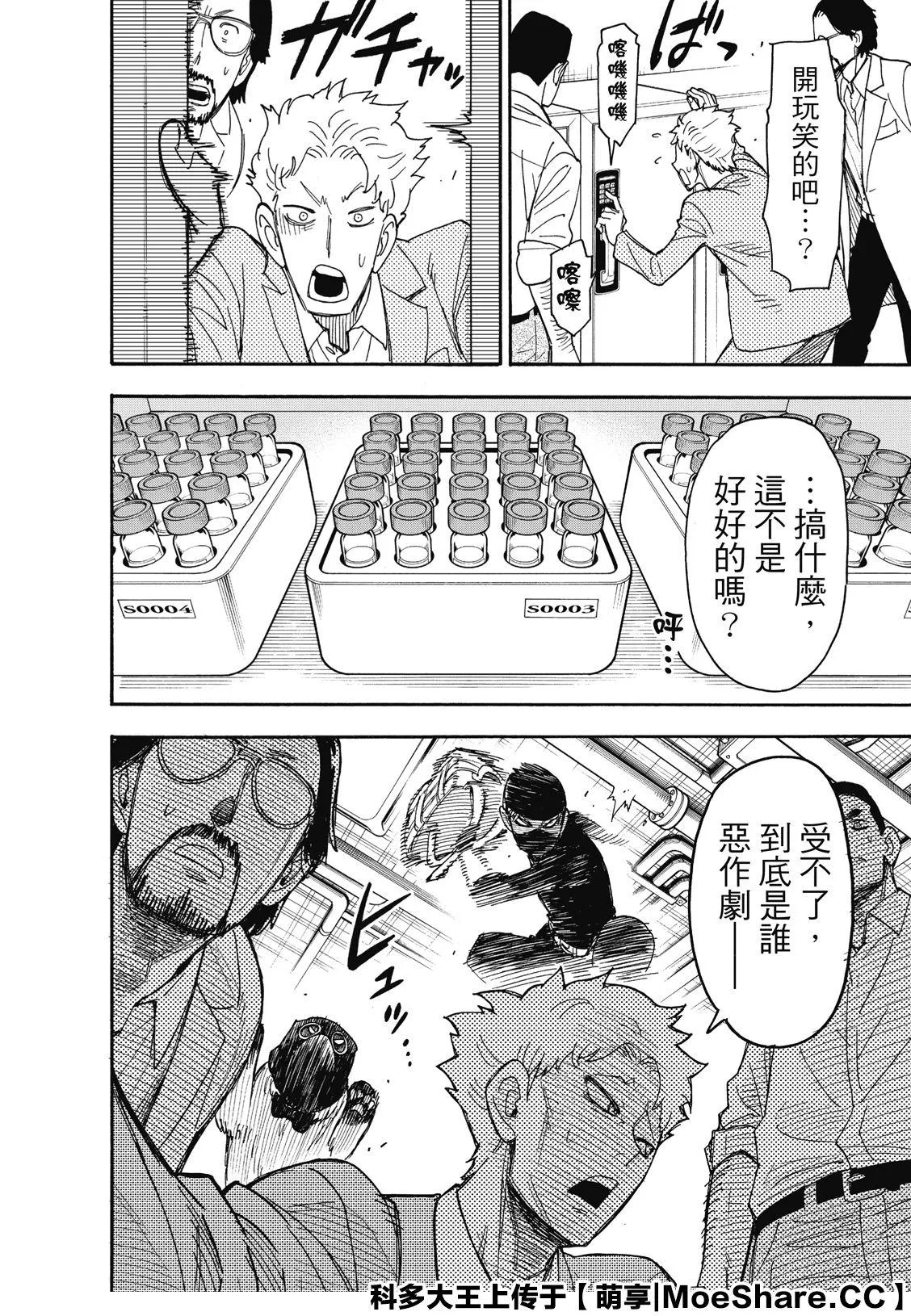 第40话 第22页