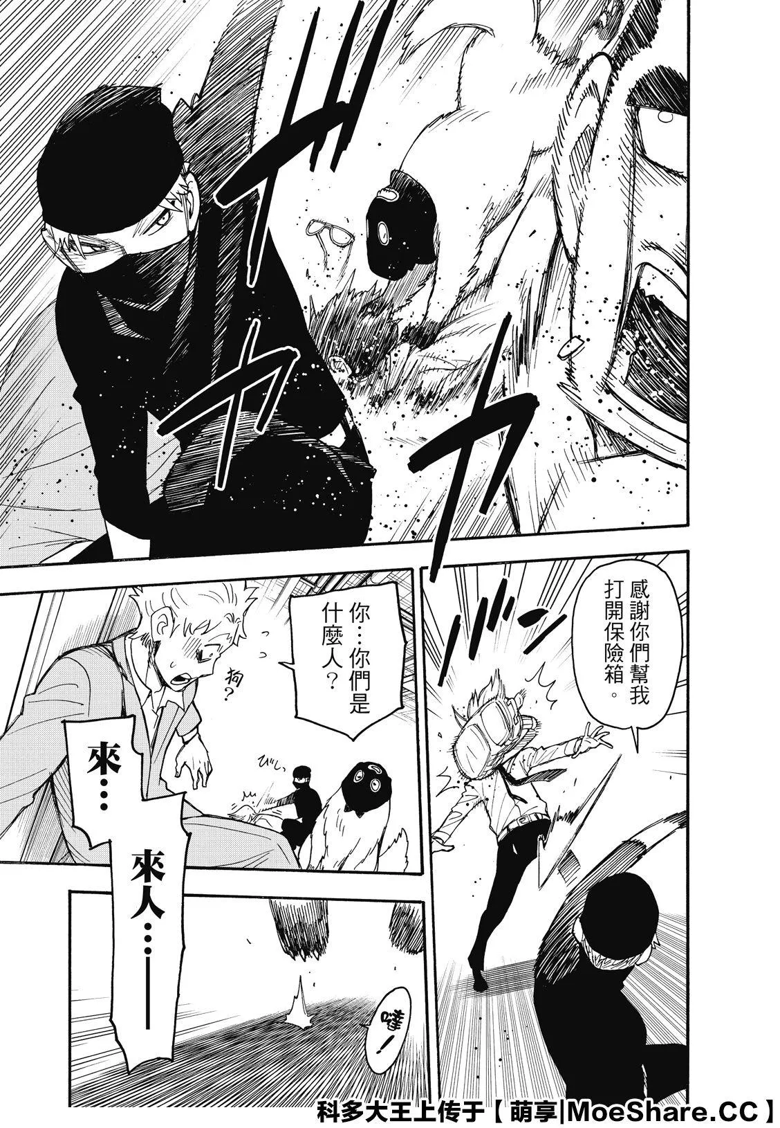 第40话 第23页