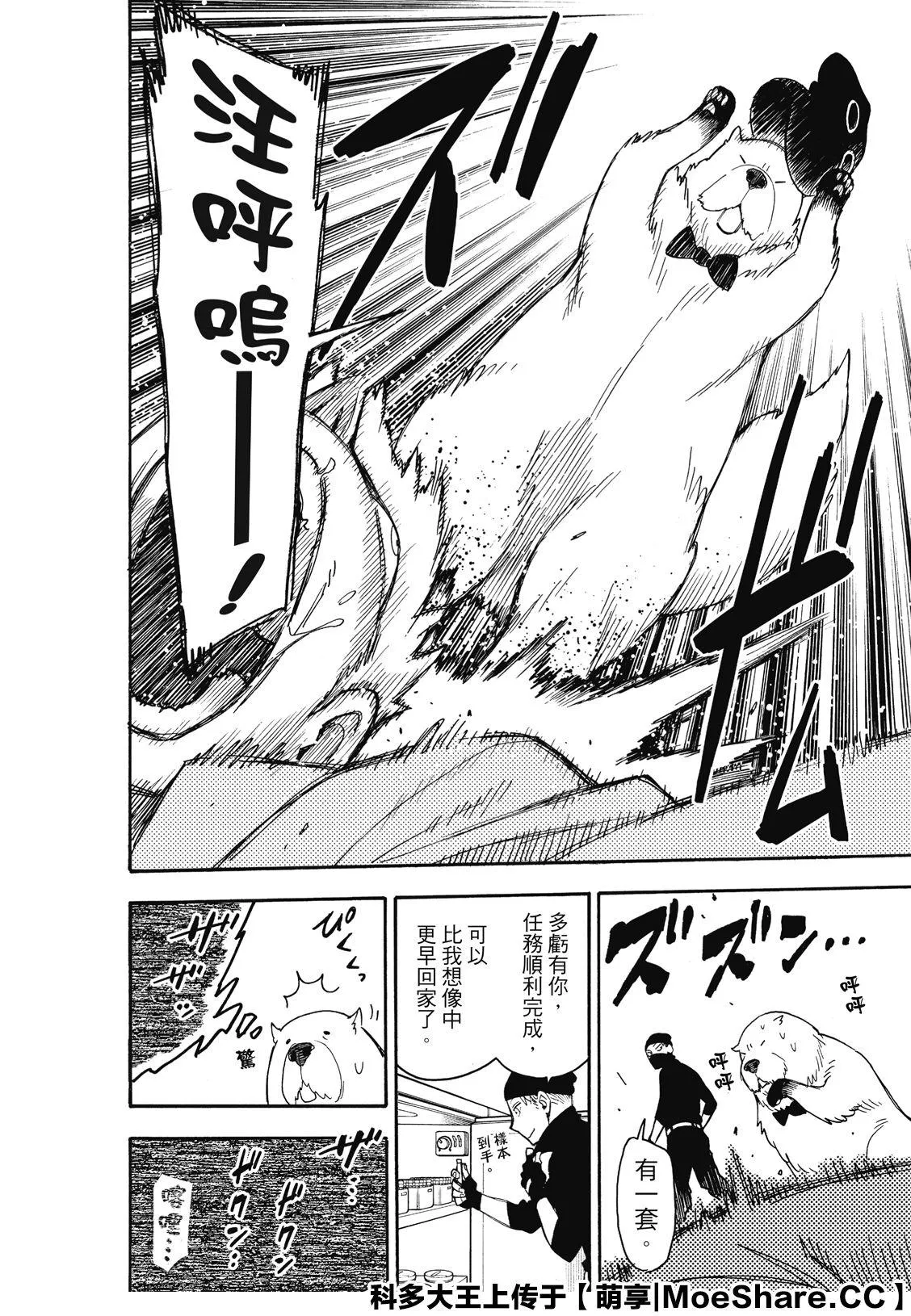 第40话 第24页