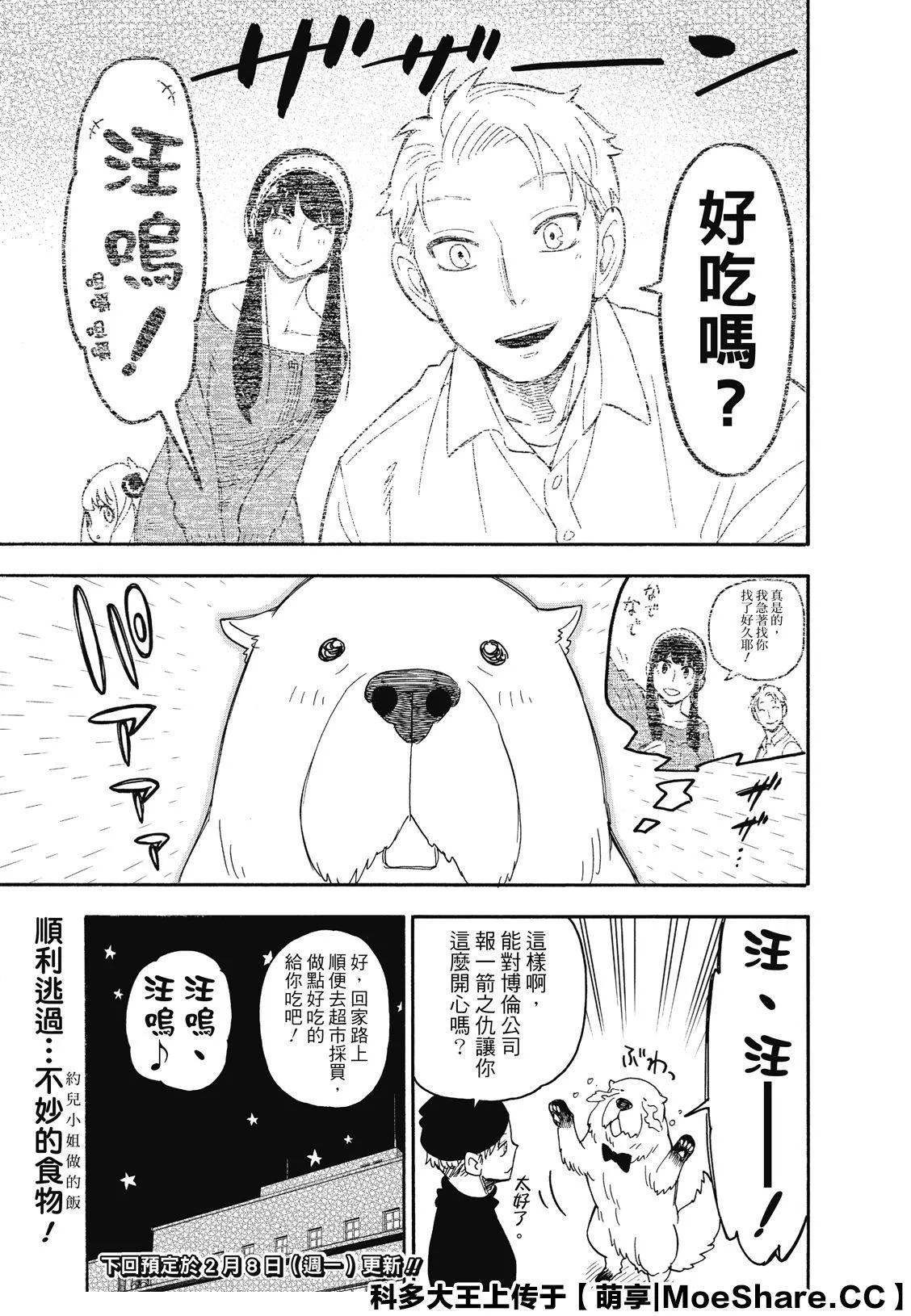 第40话 第25页