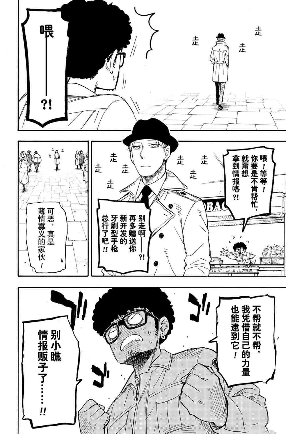 第43话 第4页