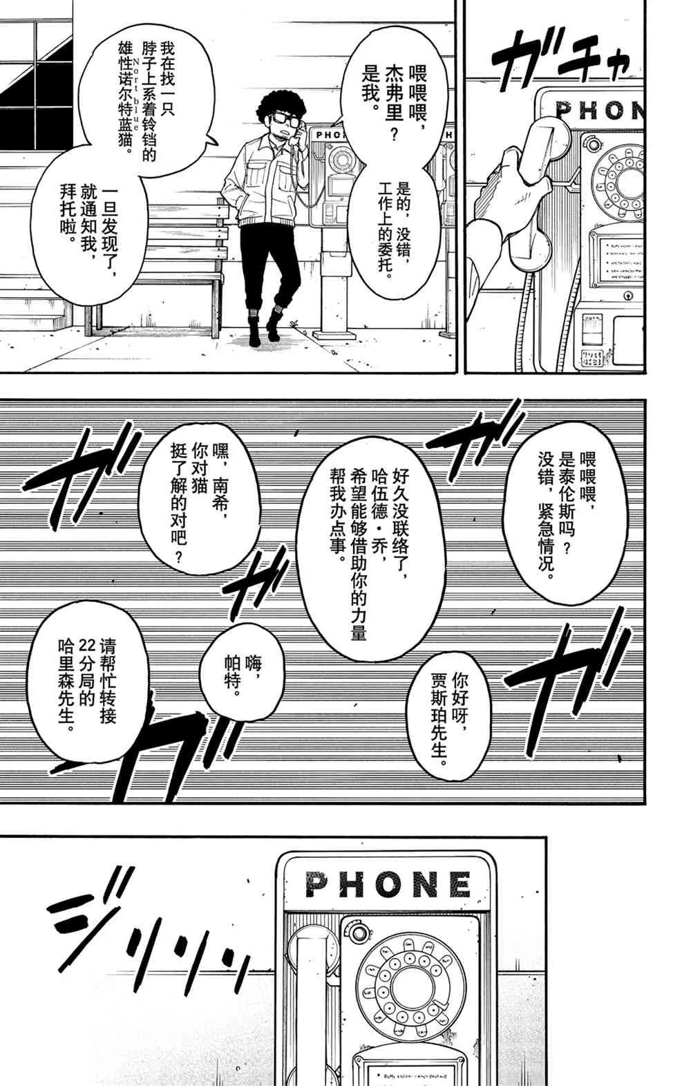 第43话 第5页