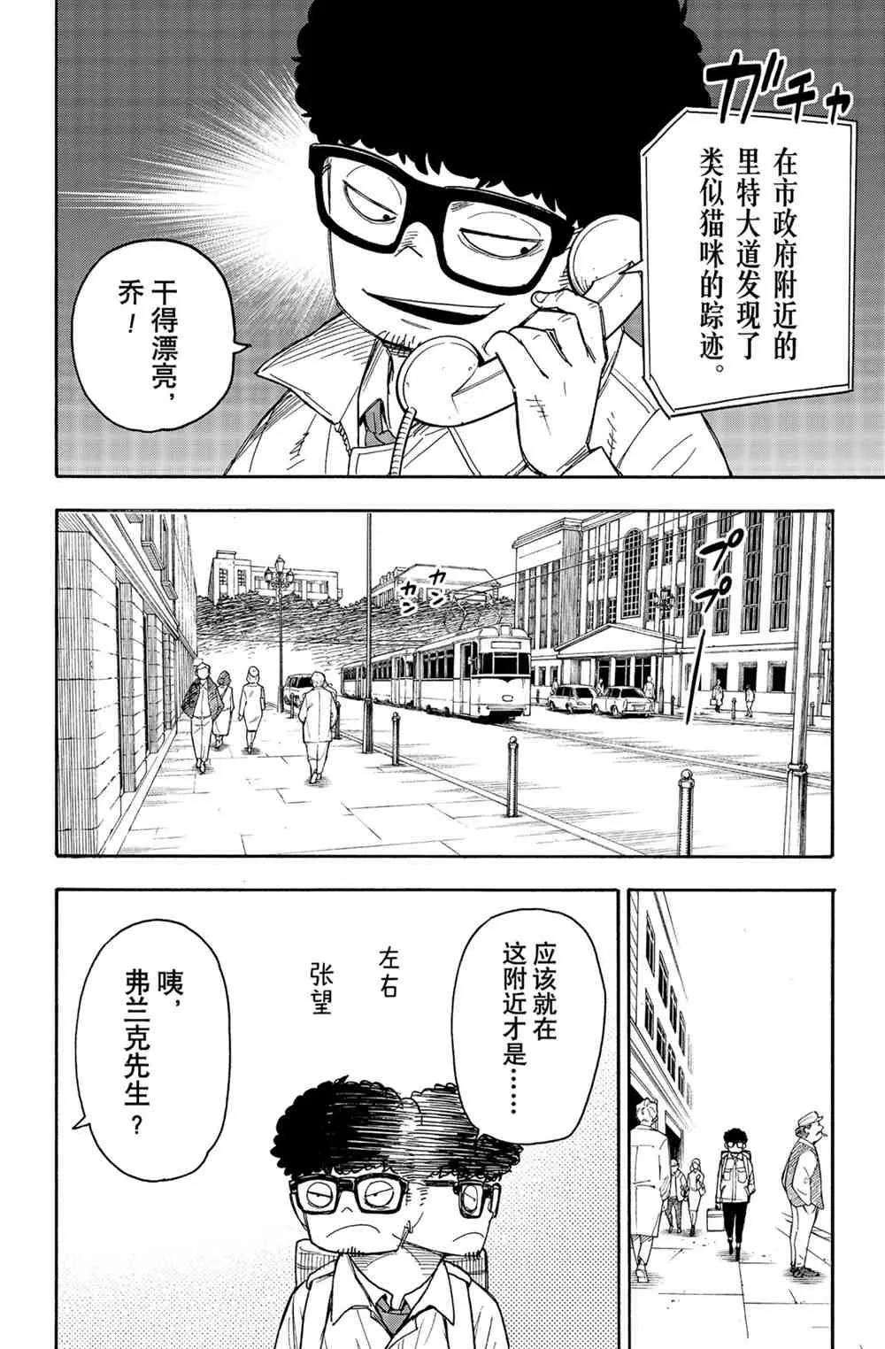 第43话 第6页