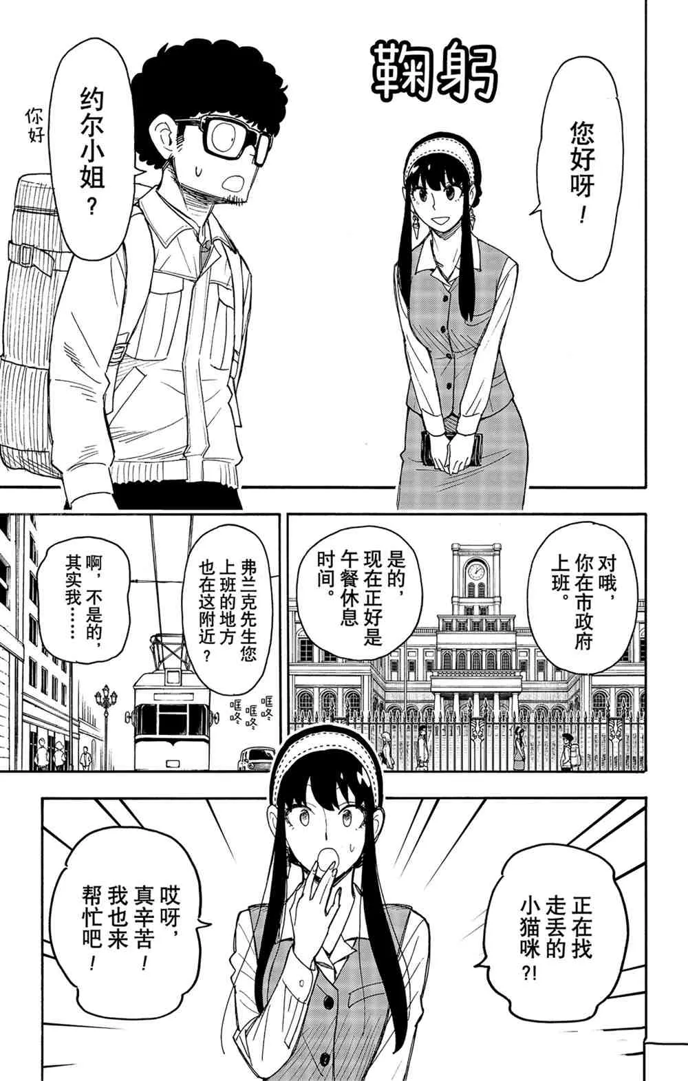 第43话 第7页