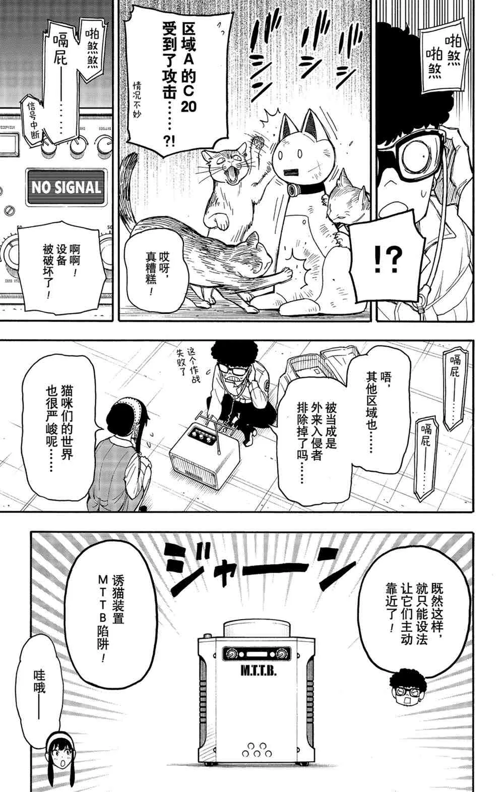 第43话 第9页