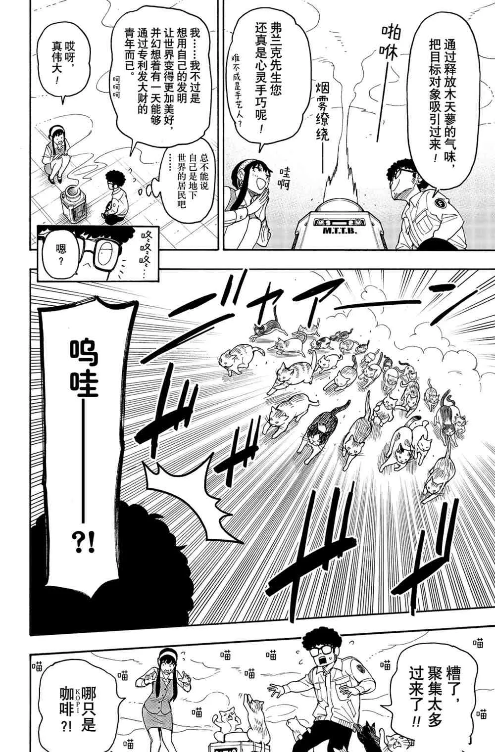 第43话 第10页