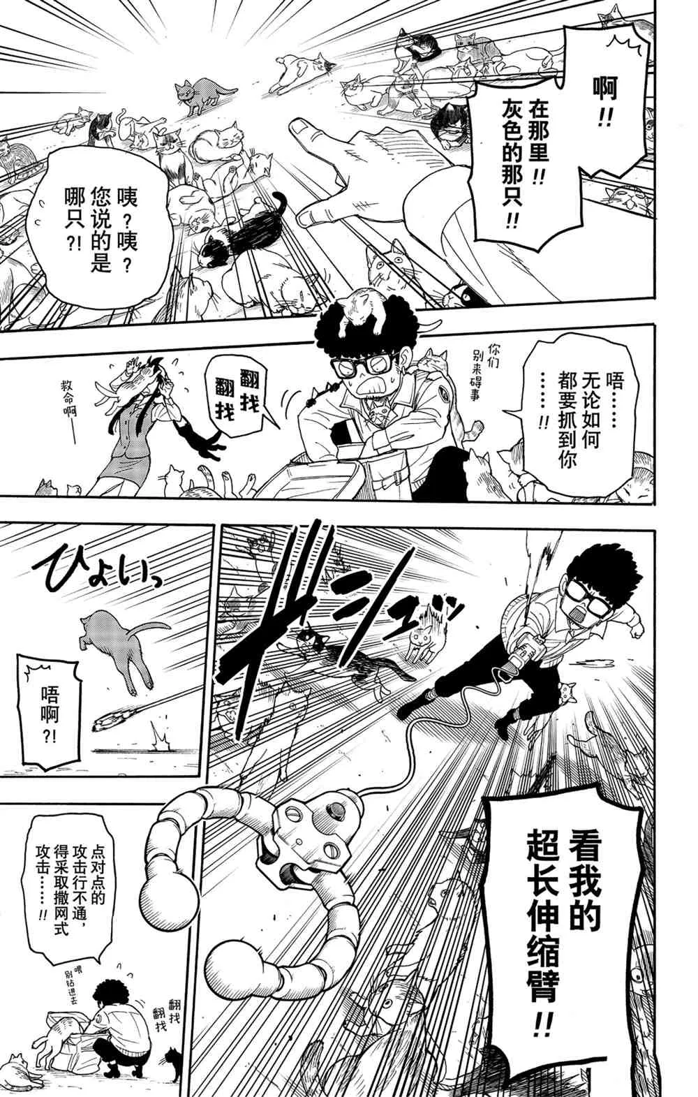 第43话 第11页
