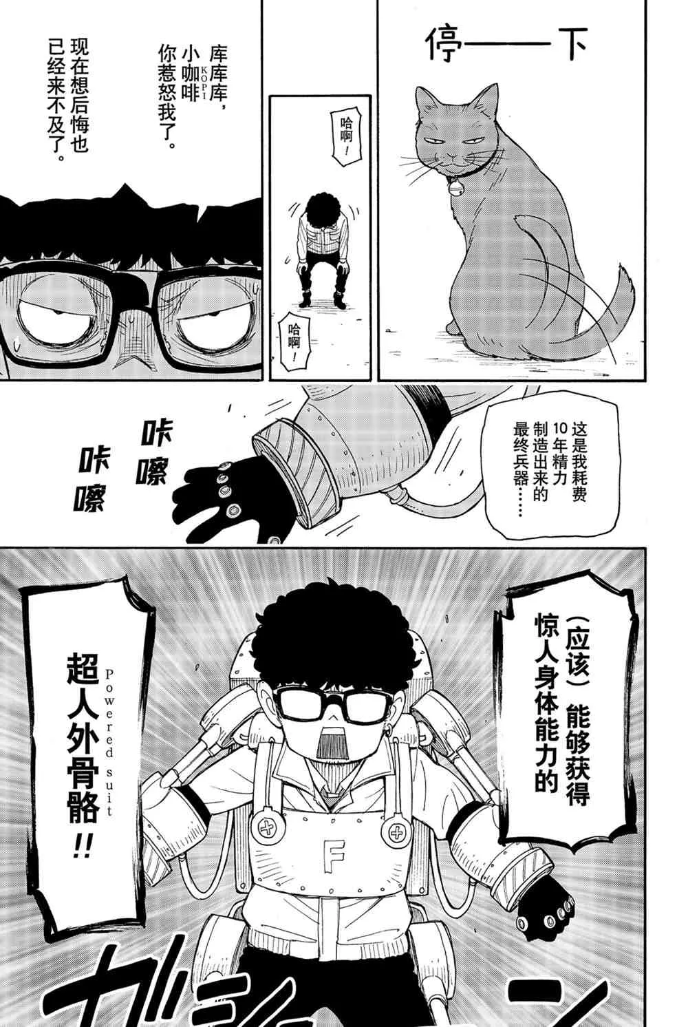 第43话 第13页