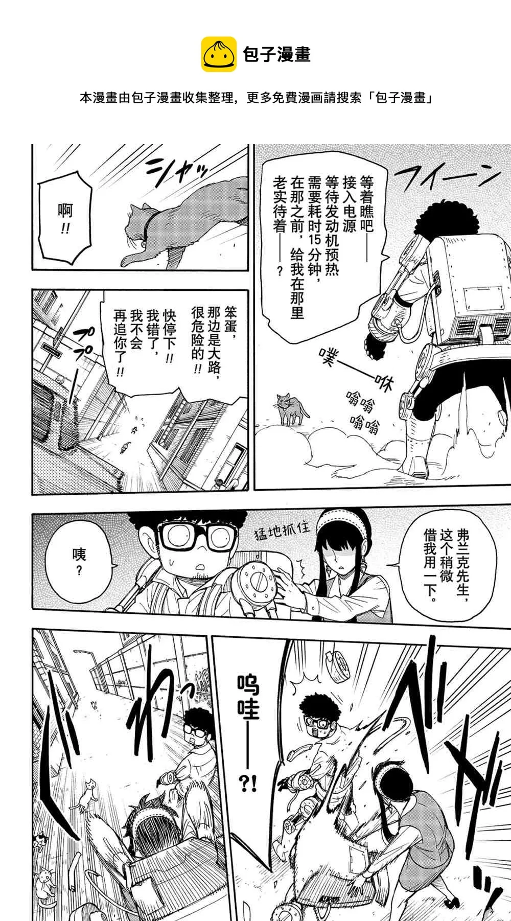 第43话 第14页