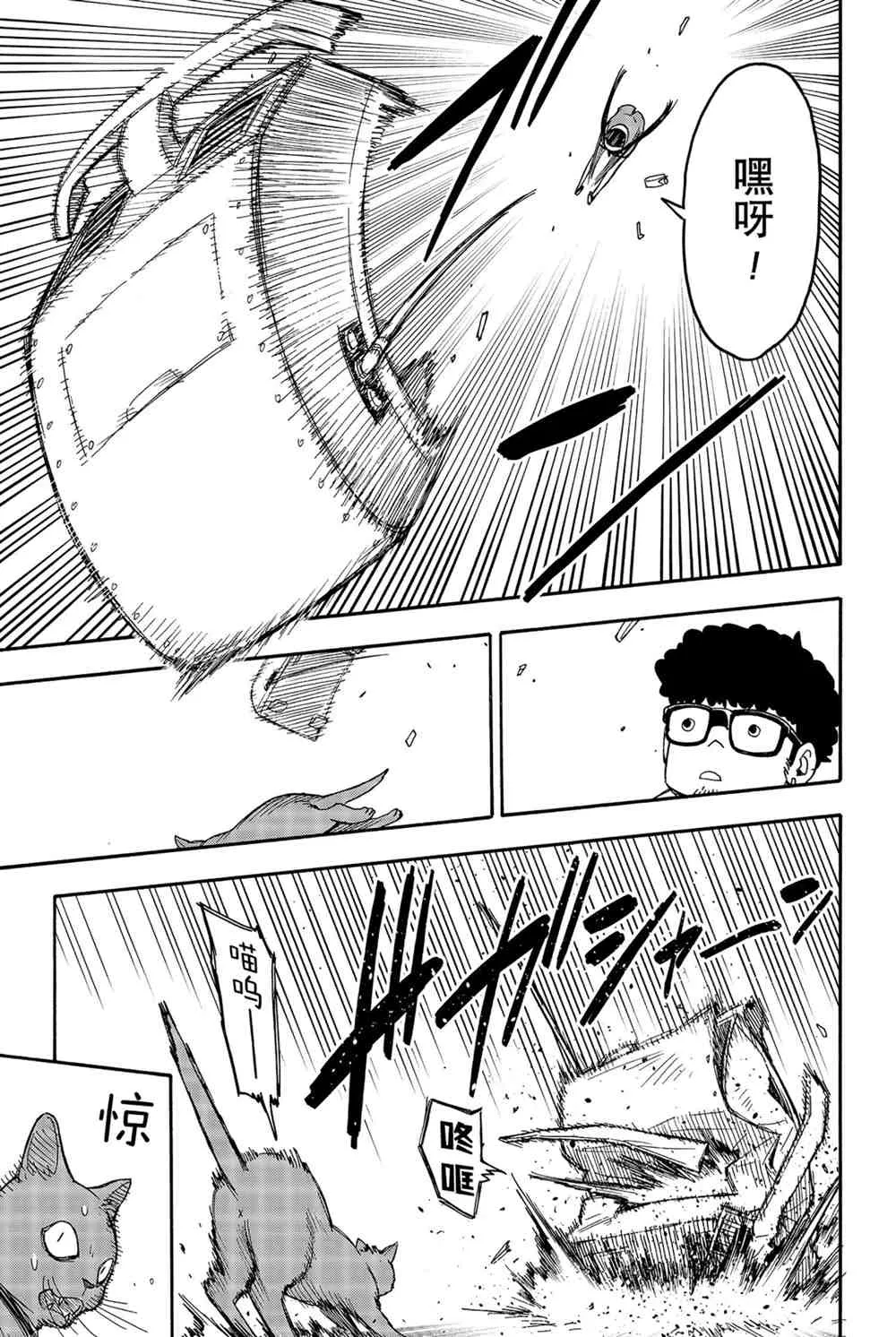 第43话 第15页