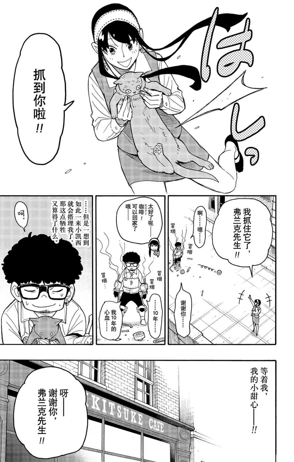 第43话 第17页