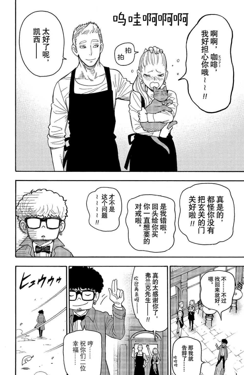 第43话 第18页