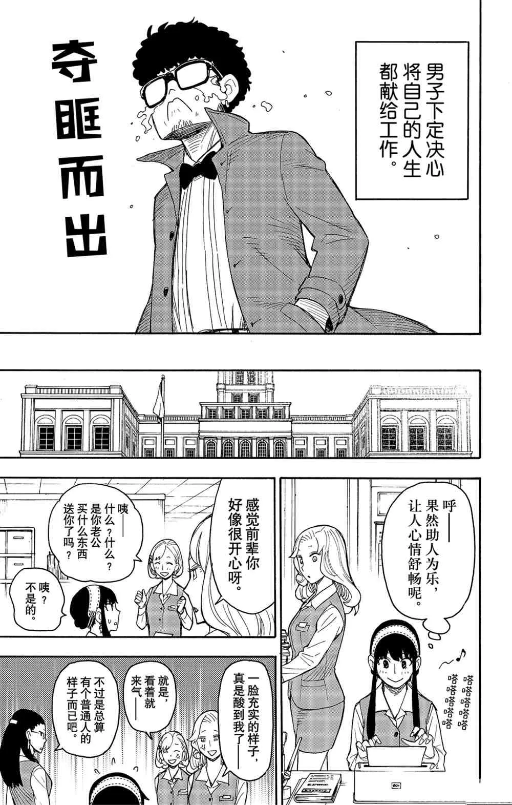 第43话 第19页