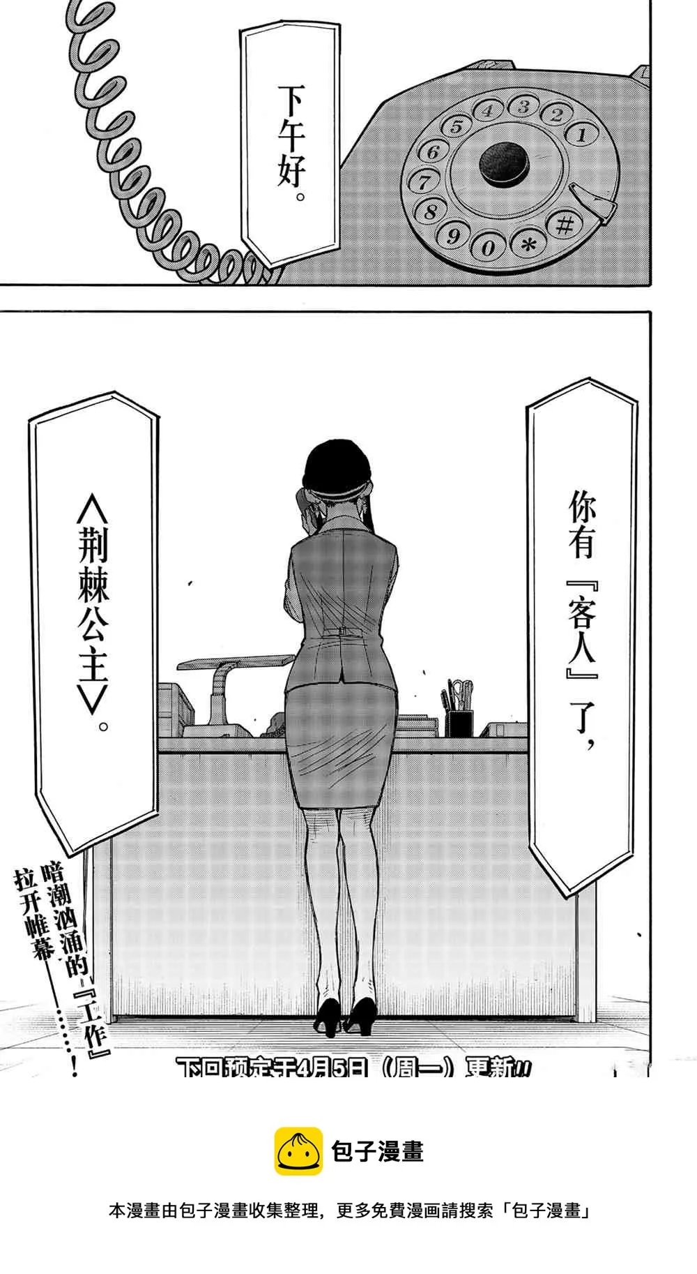 第43话 第21页